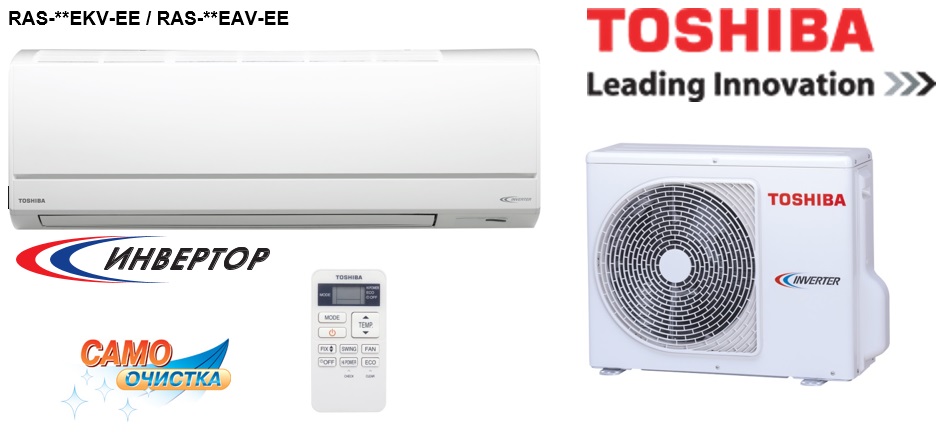 инверторный кондиционер toshiba цена